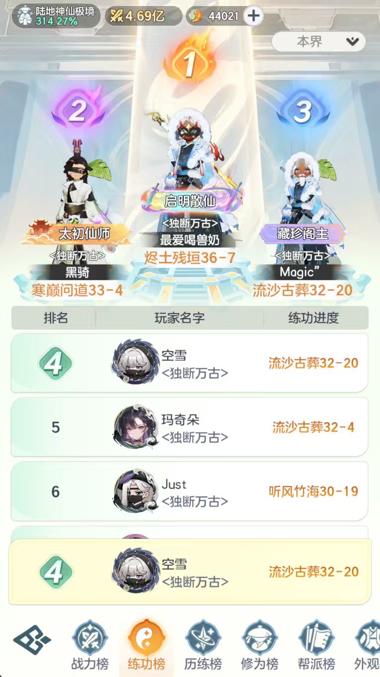 武当 2