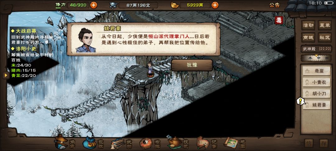 现在我是恒山掌门 1