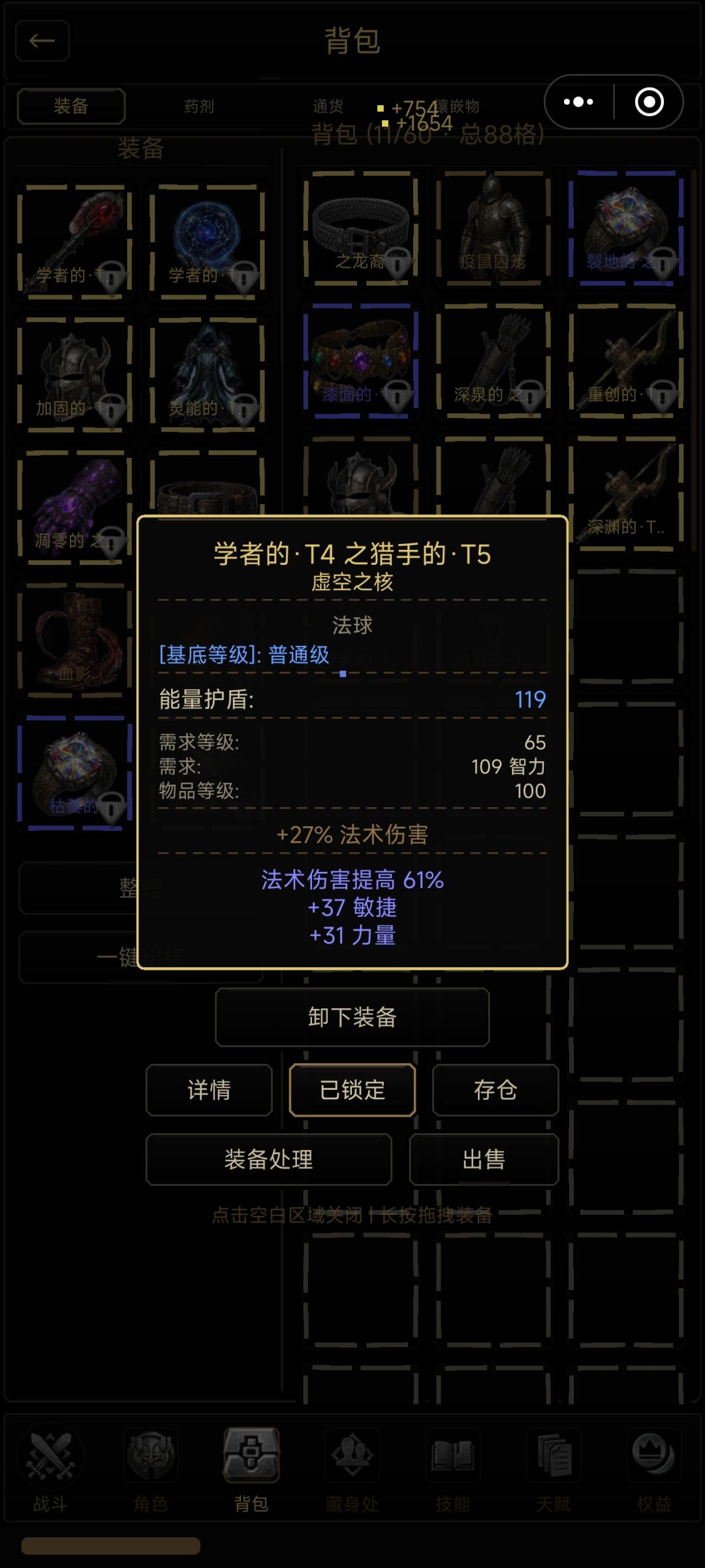新手开荒小火球一路秒 3