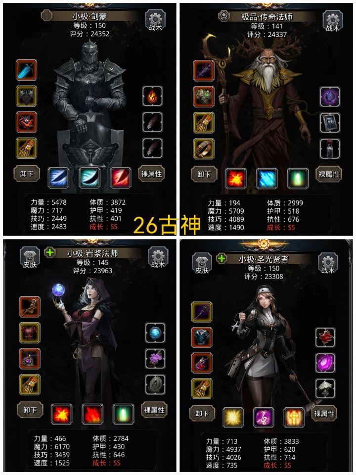 图26古神截图