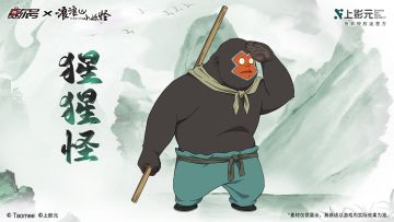 《赛尔号巅峰之战》联动限定全新角色【猩猩怪】即将登场！