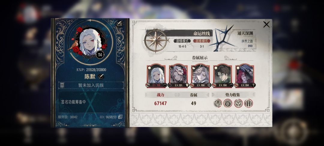 找个氏族 1