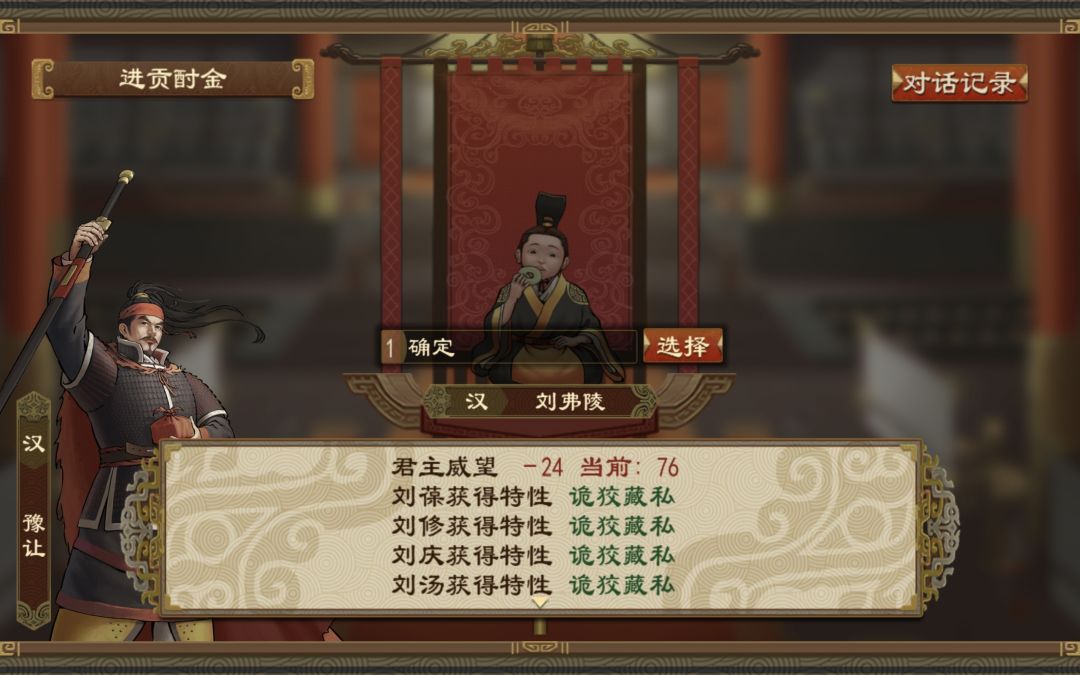 新战争名分不共王祭获取办法及效果 4