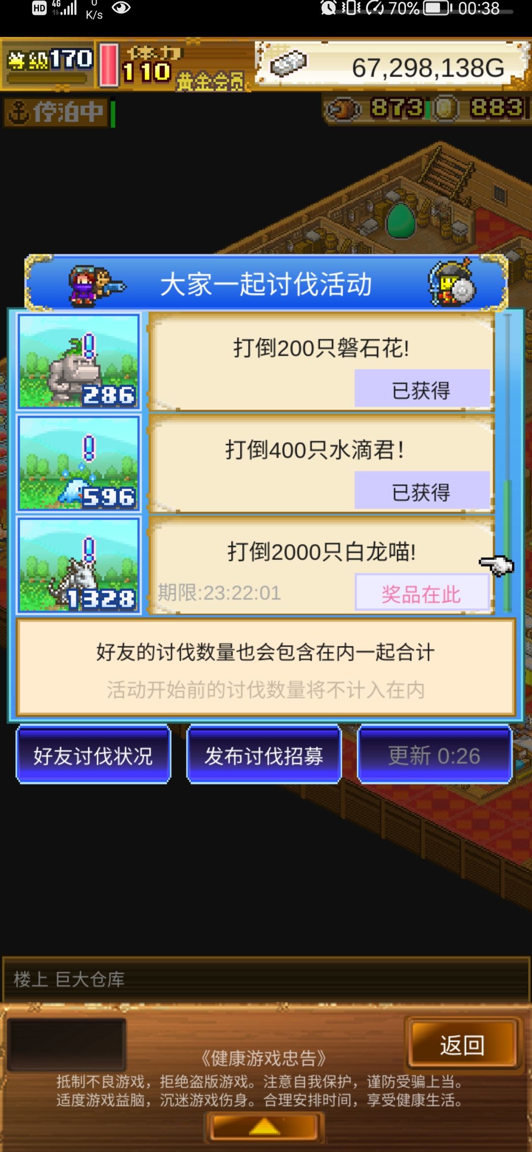 白龙喵200+ 1