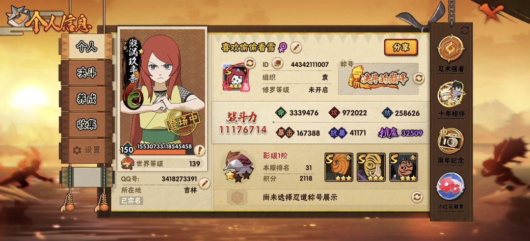 我这垃圾阵容上影了哈哈哈哈 5