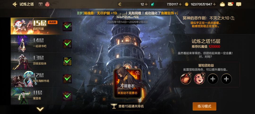 10.5万过了12万的塔 2