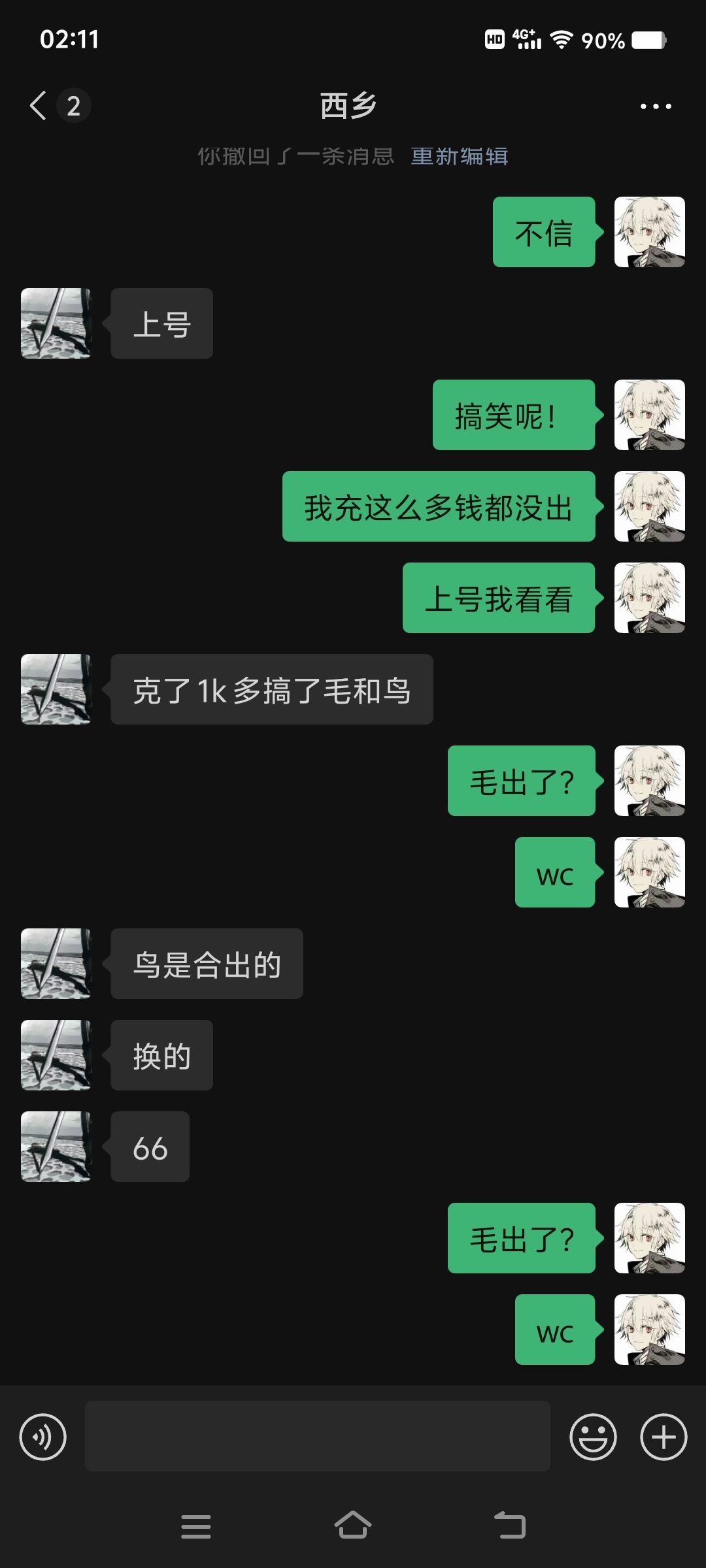 搞笑呢 2