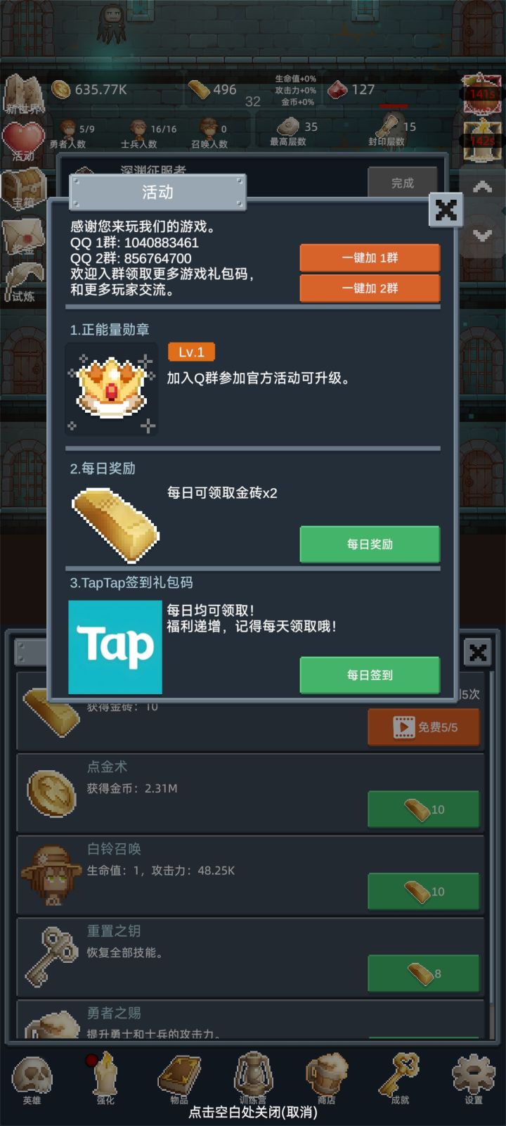 保管贵重物品截图