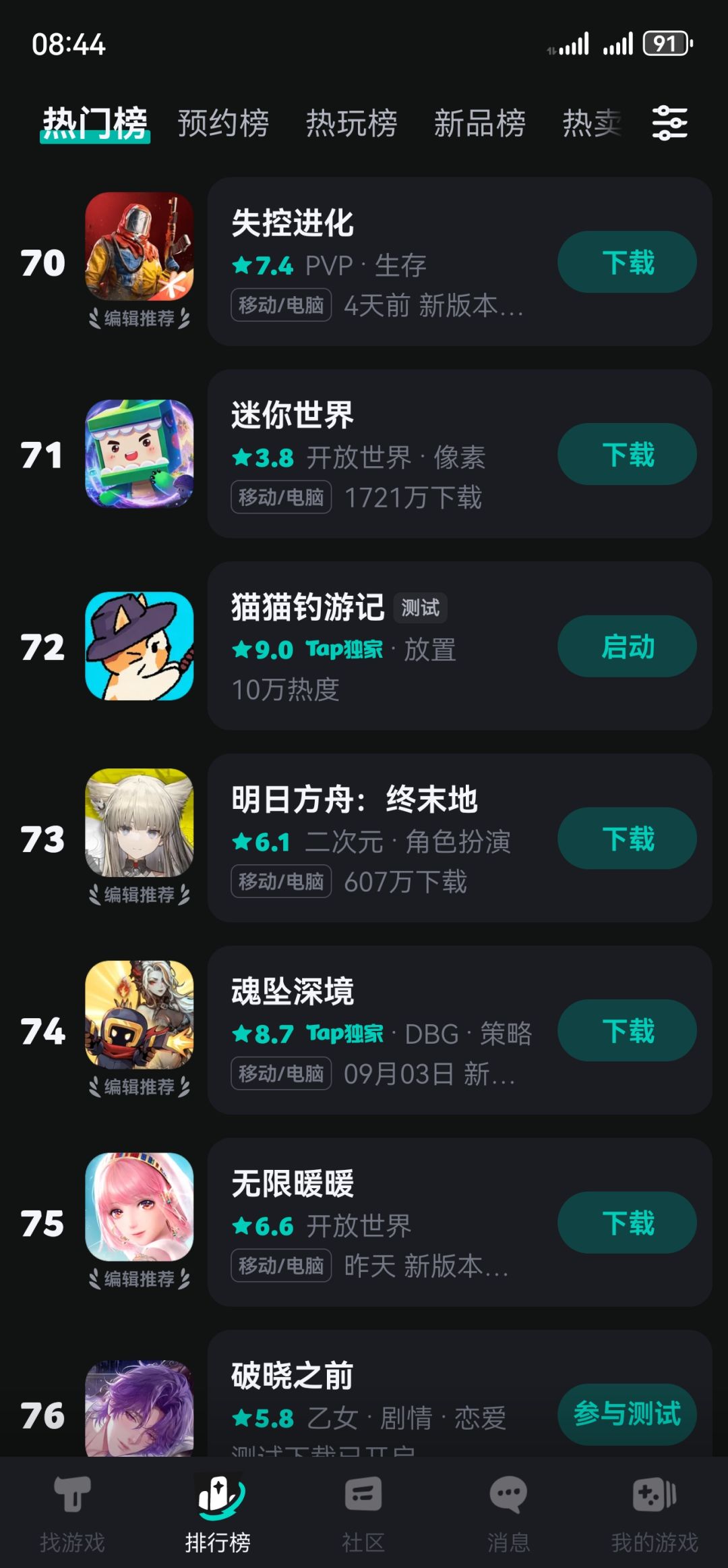 TapTap