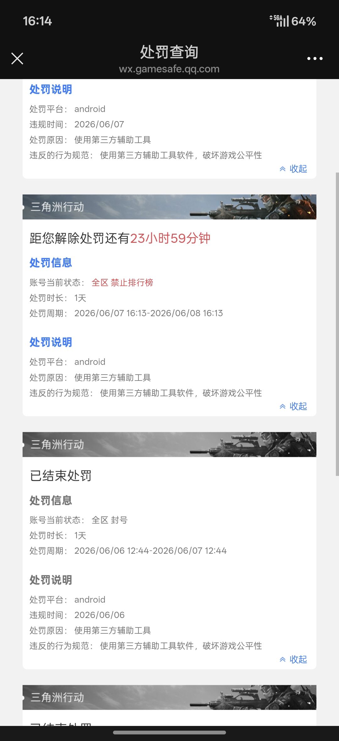 怎么又来?我战绩全部可查,为什么封我 3