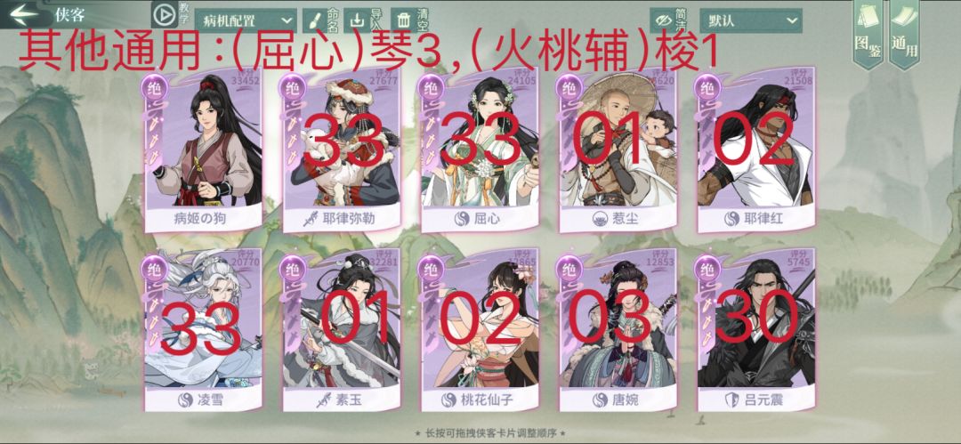 伪0氪病机四个月进度(1元) 1