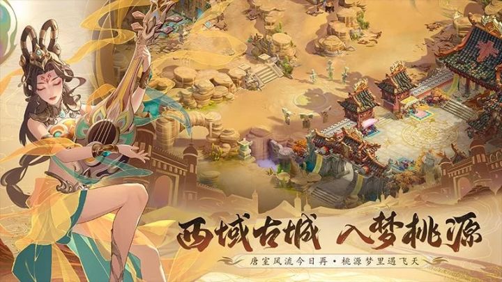 灼灼桃花源截图