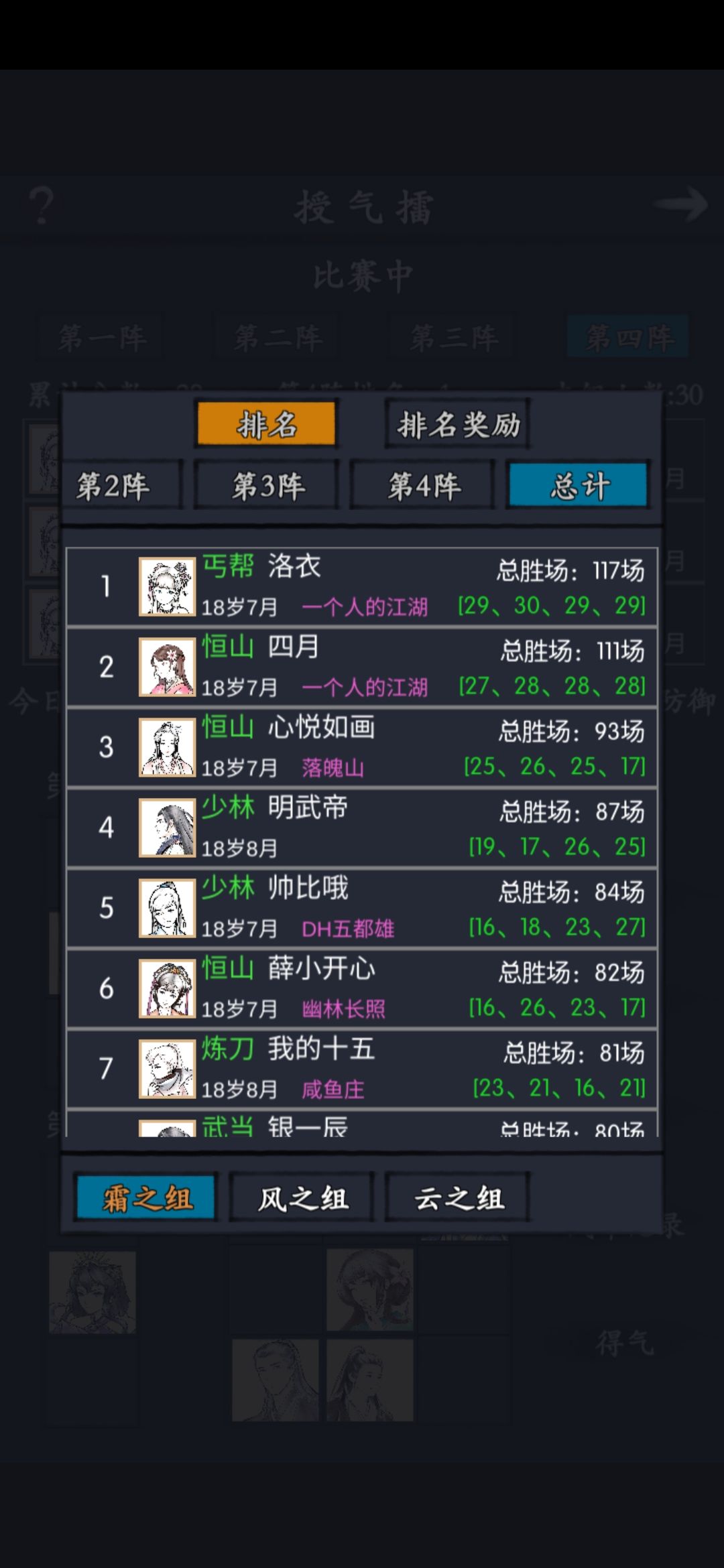 6月7日授气 1