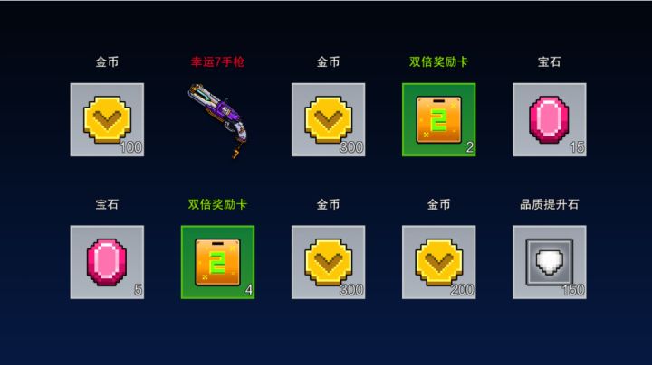 保底幸运7截图