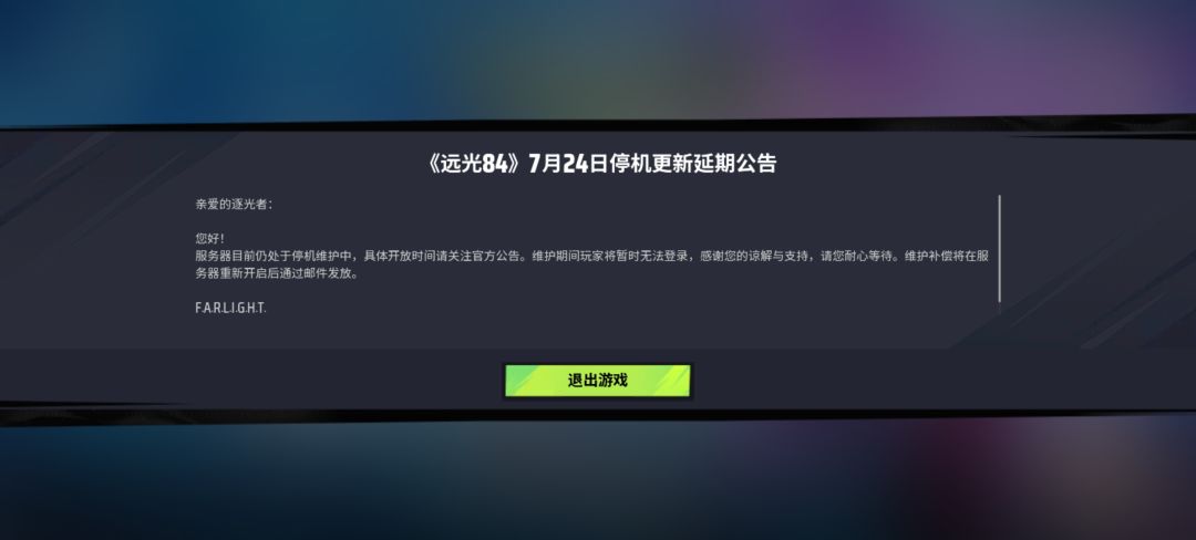 修不完了? 3