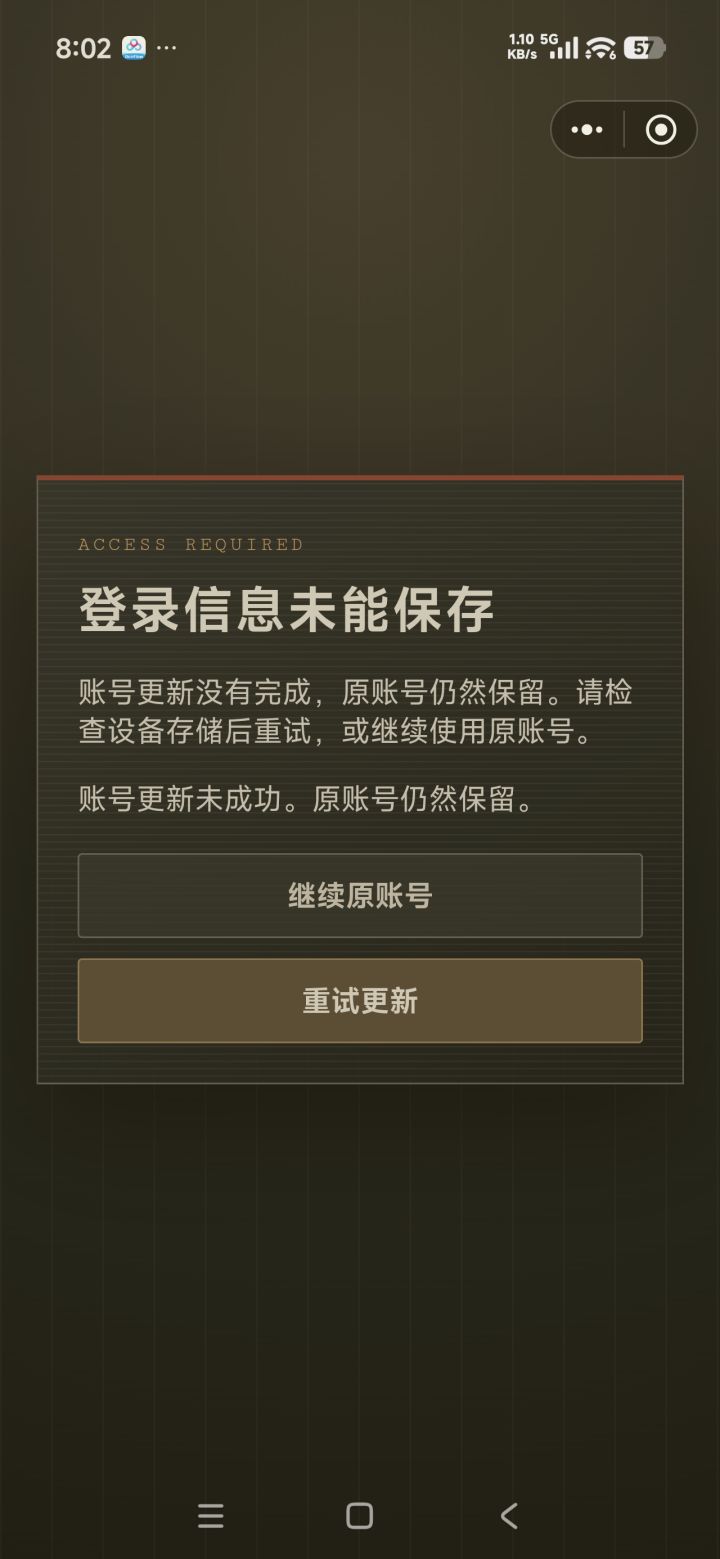 新手进不去截图