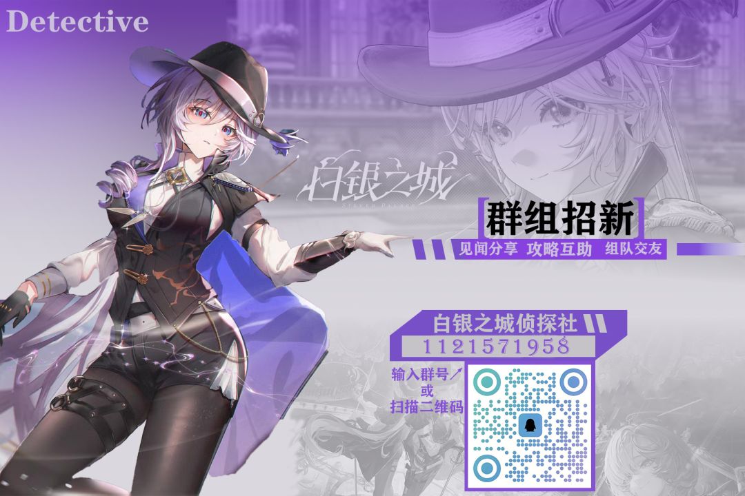 白银之城小群招新啦 1