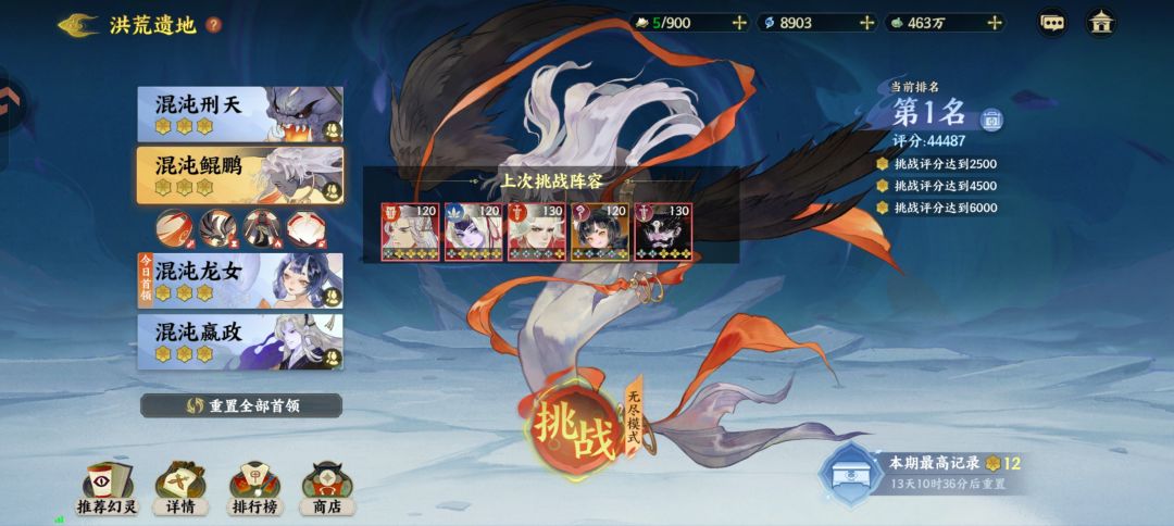月卡党不断突破洪荒无尽模式上限 4