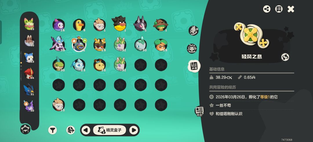 第二个小窝怎么获得 1