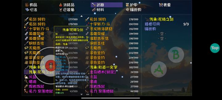 展示一下王都黄金宝箱开的有用装备截图