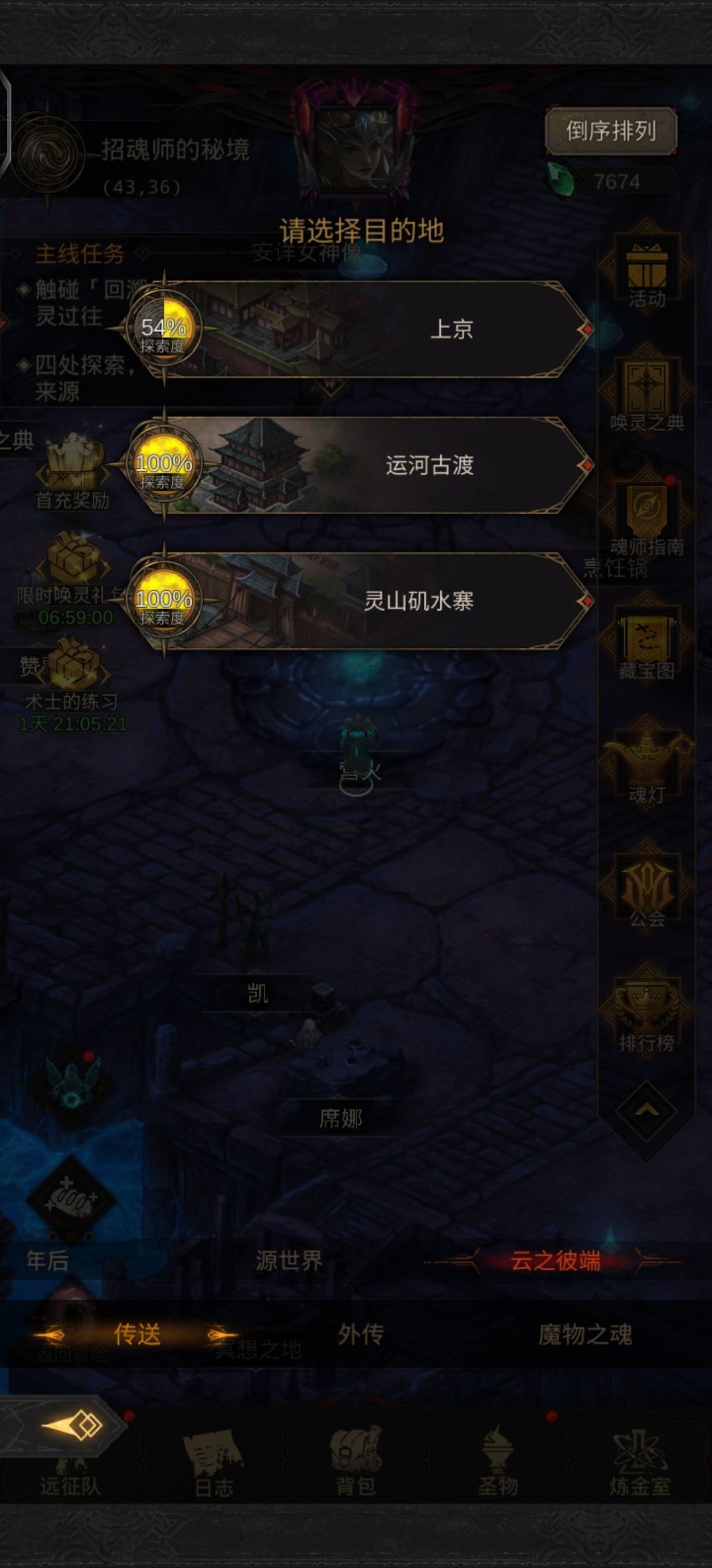 冰队怎么玩 4