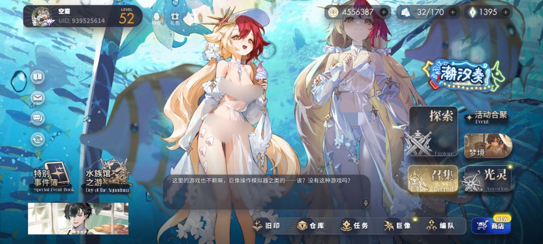 贡露：快和我一起去水族馆！！附夏活池简评截图