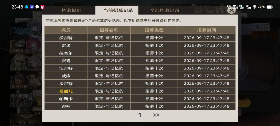 60抽三金，两个表妹，一个维奥拉 4
