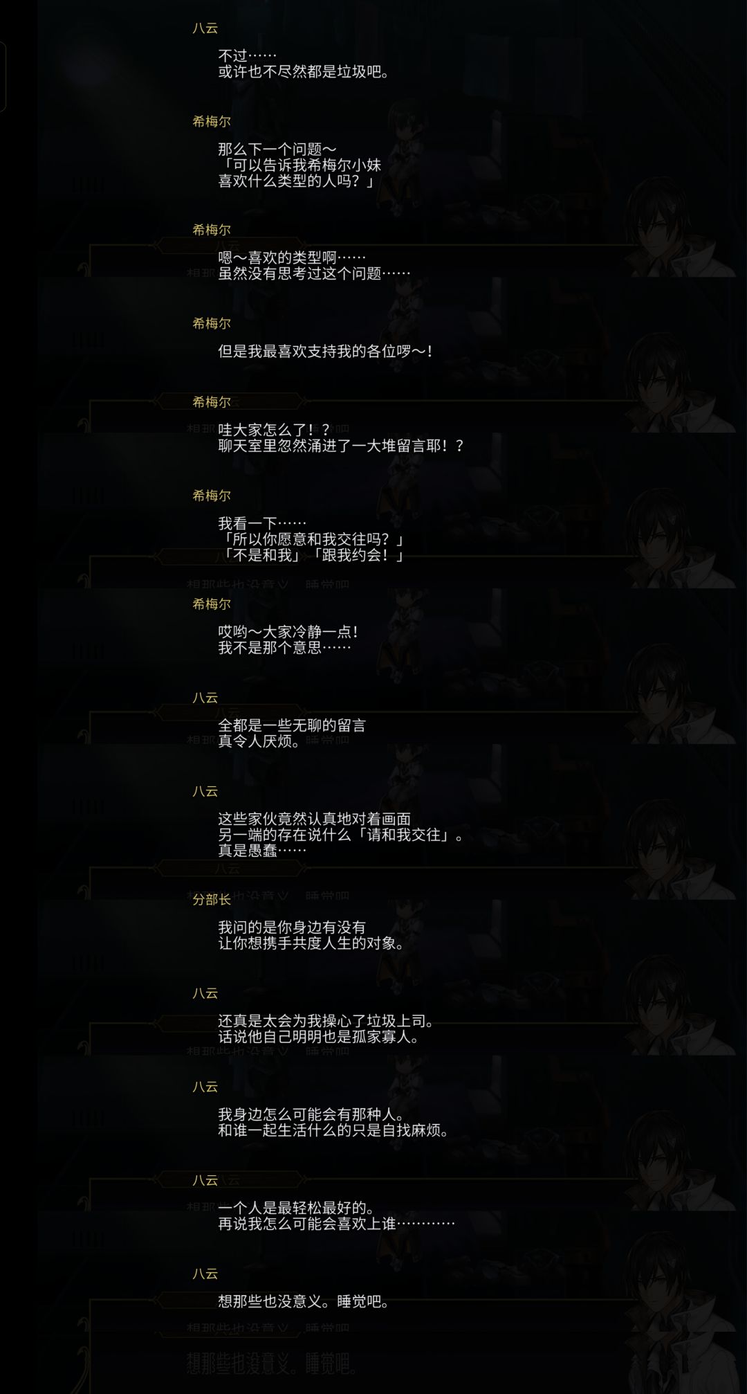 ns八云剧情观后感 5