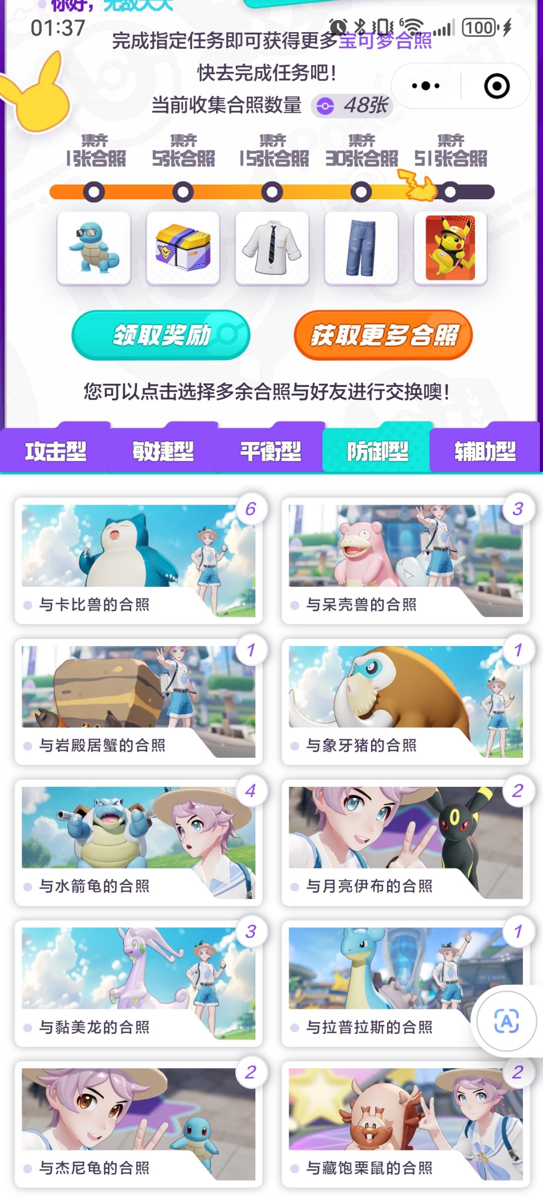 微信区换合照 2