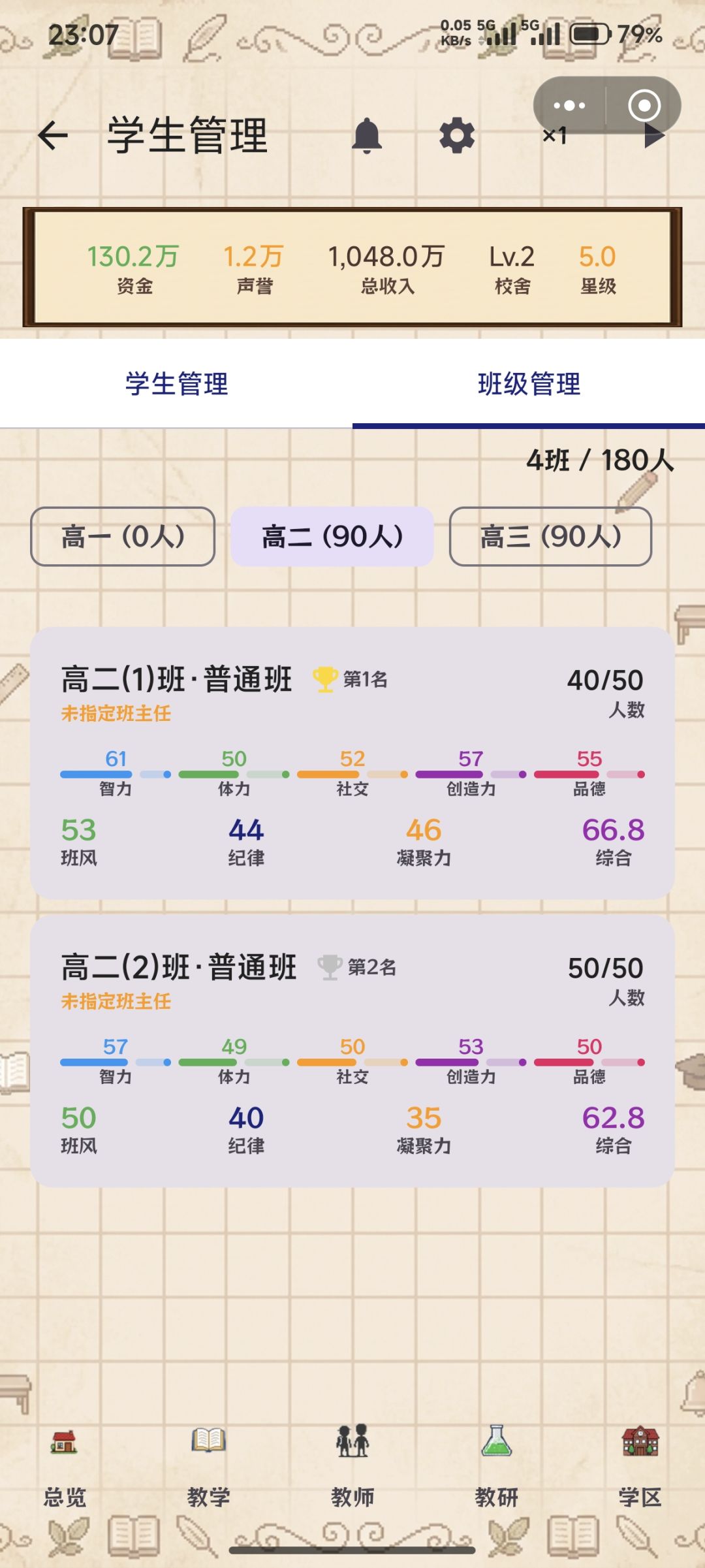 游戏过程中发现的一些bug 10