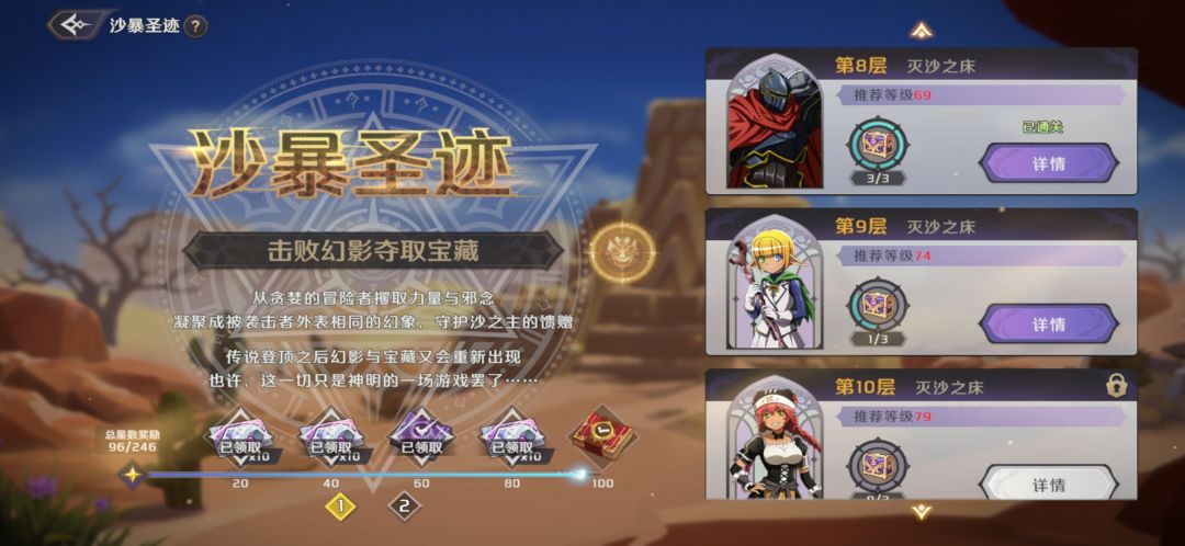 过困难8-7 2