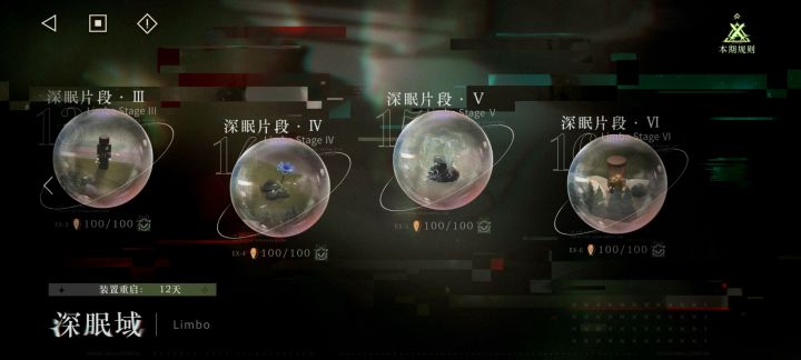 为何说这次梦境难呢?一次过,肥肠煎蛋🍳截图