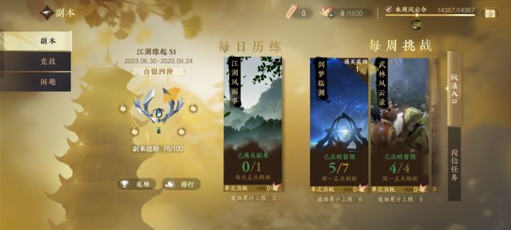为什么副本有两个空着截图