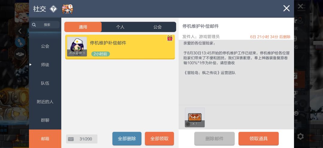 直接给200枫叶得了 1