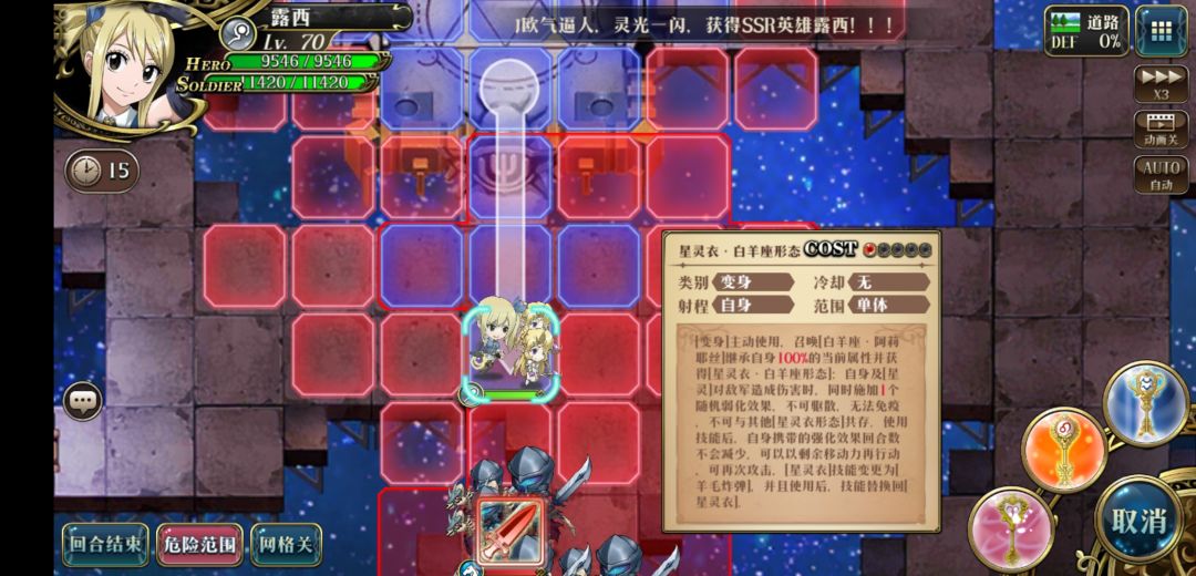 露西新角色前瞻关卡双成就 2