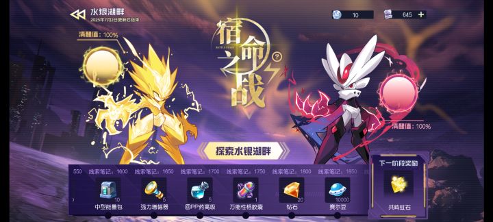 这两个值得用钻石换吗?截图