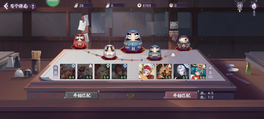 牌局十胜了 2