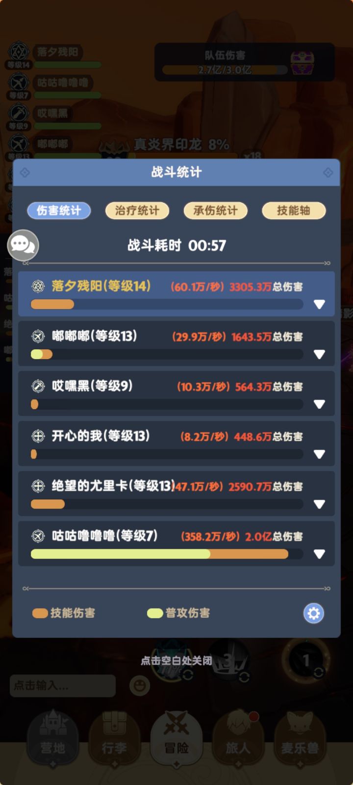 终于解除禁言了截图