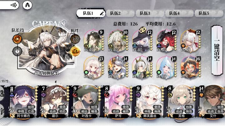 套盾三星精英5-3截图