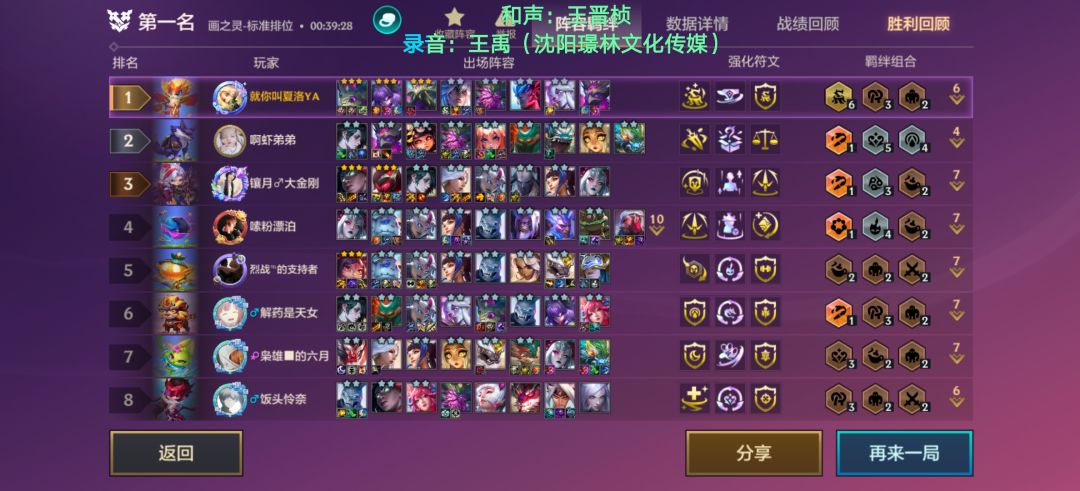 永恒 加 灵魂 羁绊截图