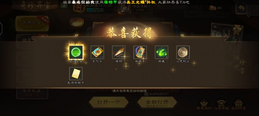 今天出了66宝珠 我是托好吧! 2