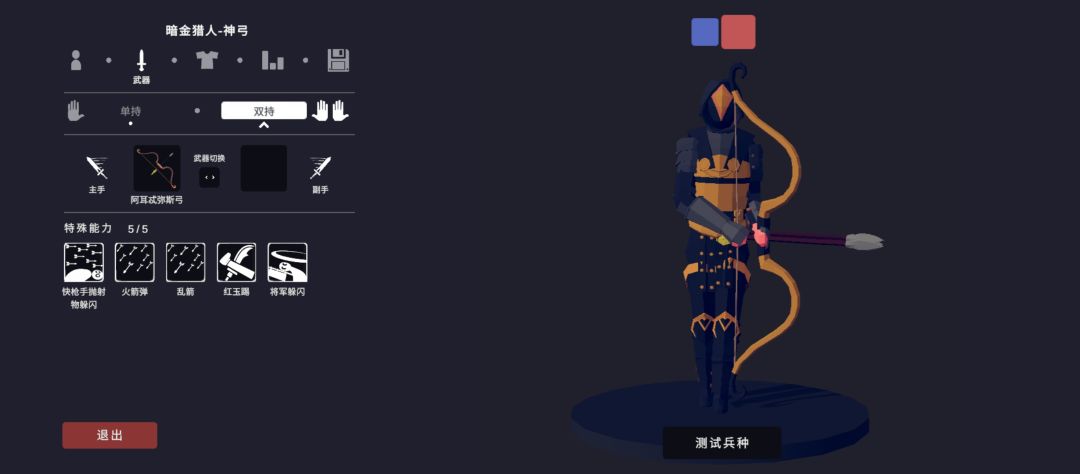 暗金猎手-神弓 2