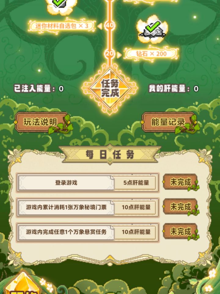 五个字截图
