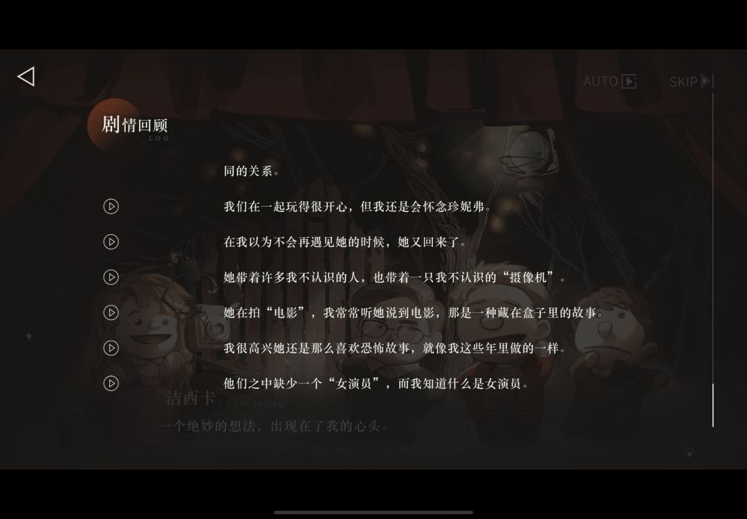 我觉得这次活动剧情好棒诶🥺 5