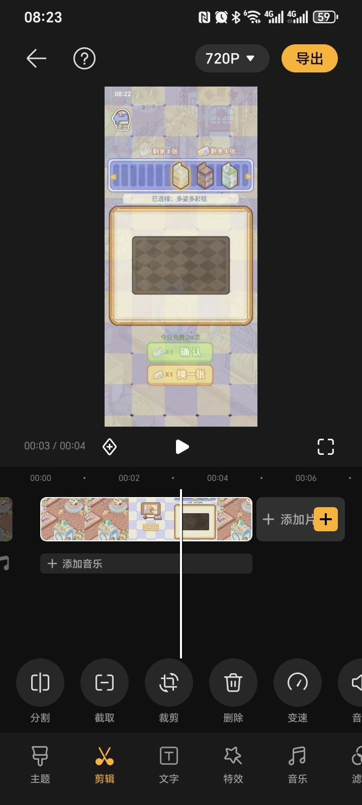 关于洗地毯截图