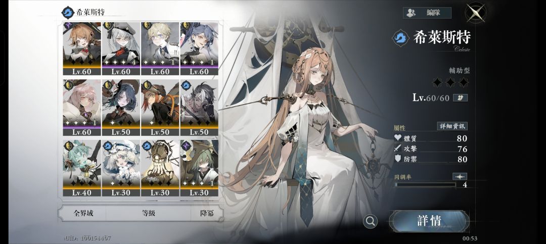 号找回来了 3
