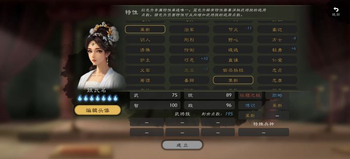 重复特性截图