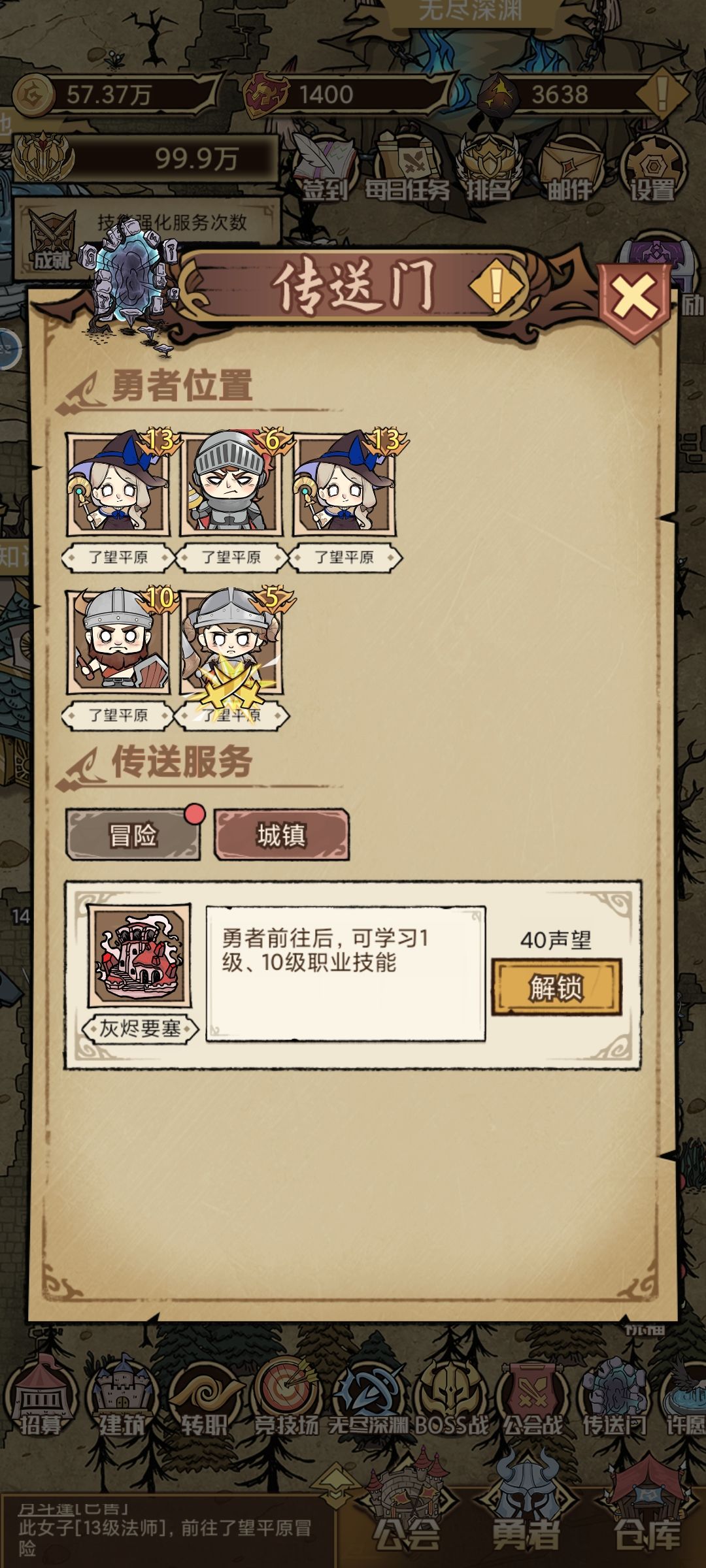 最速竞技场第一!科学吃喝攻略。 3