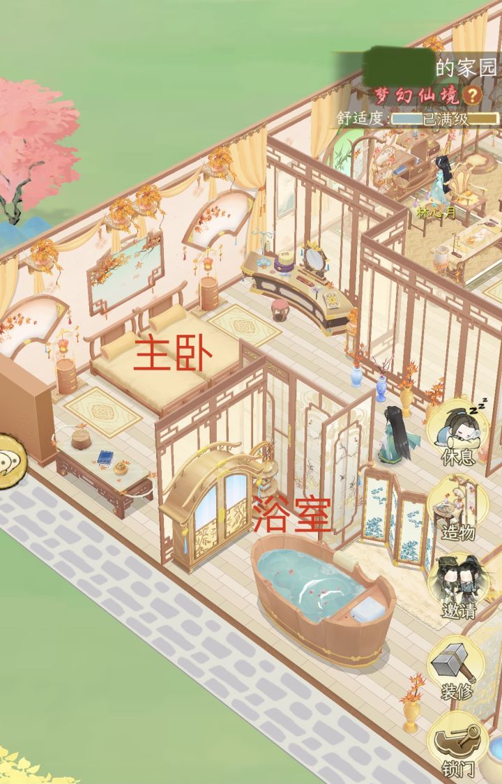 温馨小屋，有没有什么好建议截图