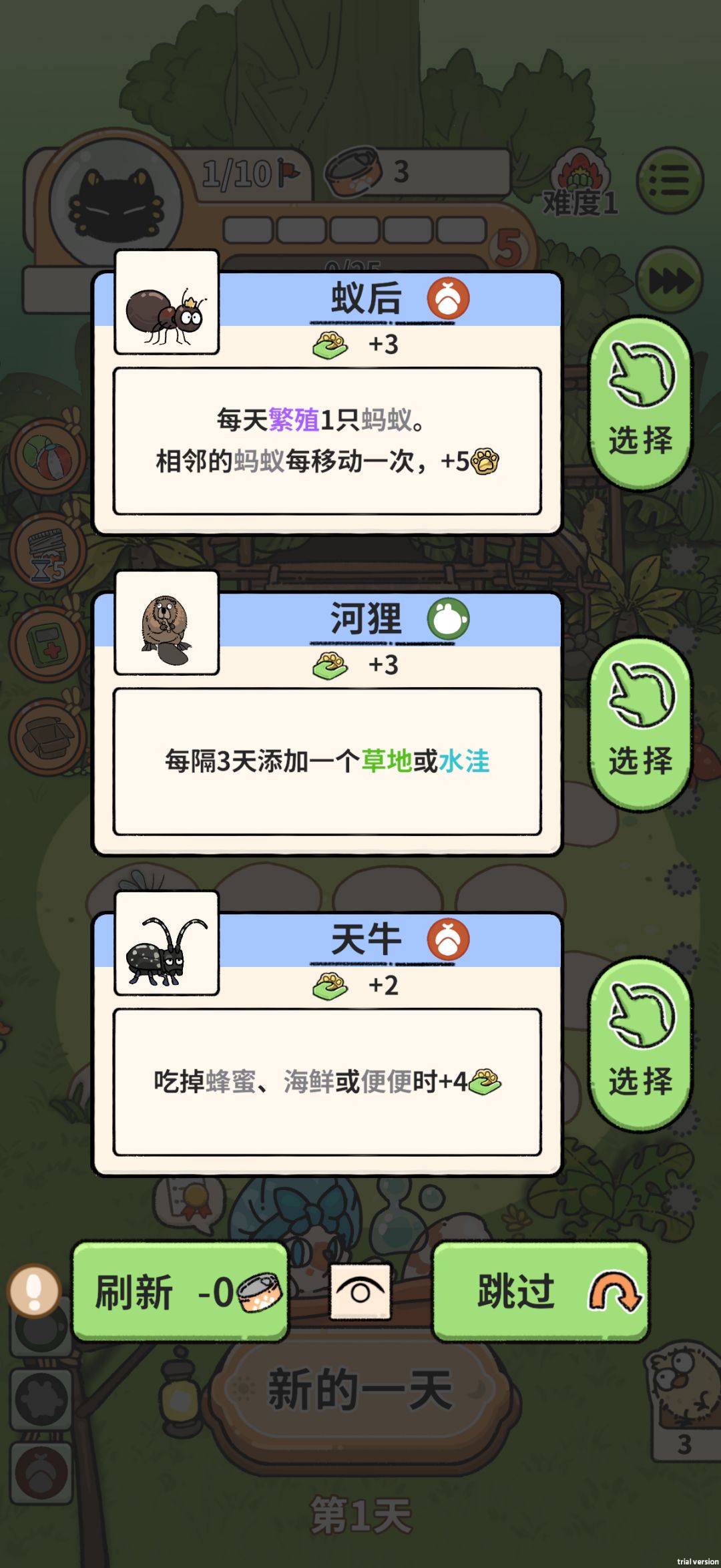 猫神牧场攻略-中毒打钱流 2